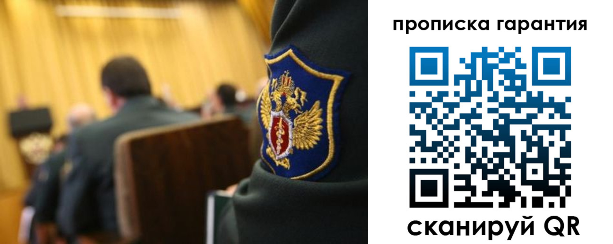 купить прописку в Данилове