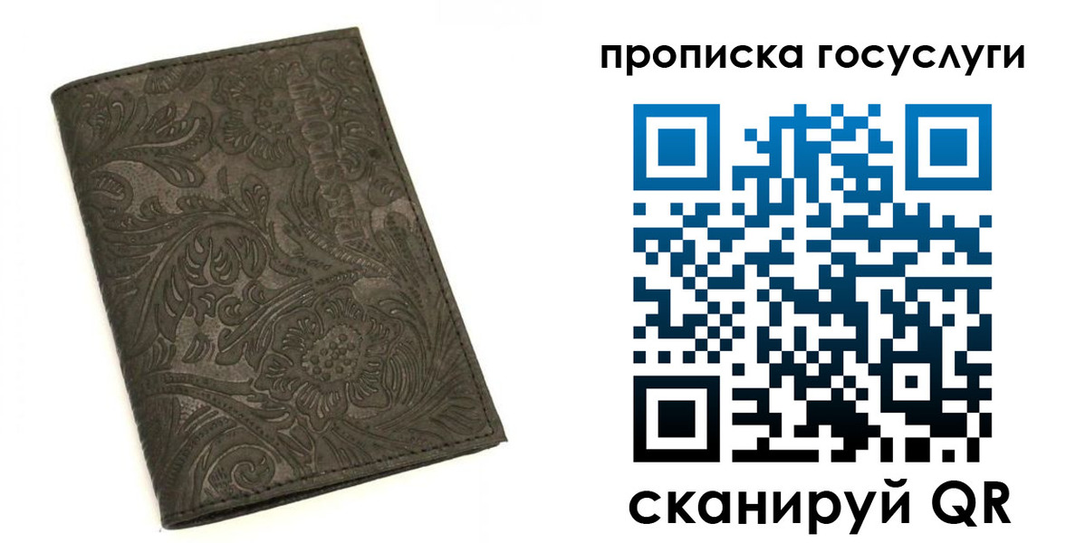 временная регистрация для всех в Данилове