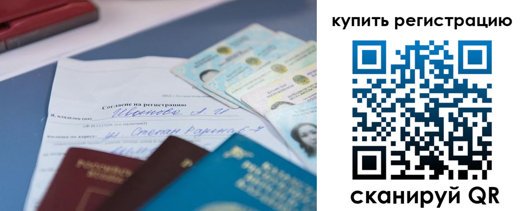 где прописаться в Данилове