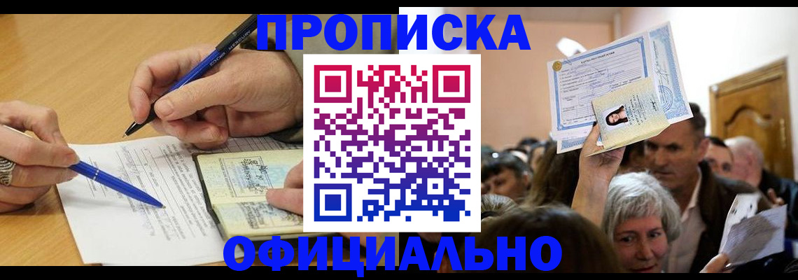 прописка паспорт в Данилове