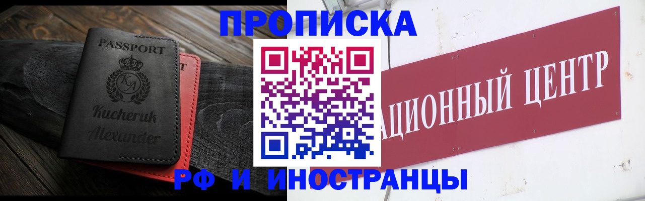 прописка для кредита в Данилове