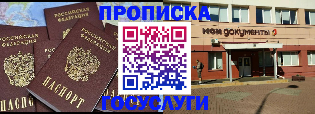 временная регистрация в квартире в Данилове