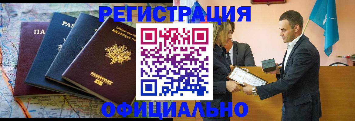 прописка в квартире в Данилове