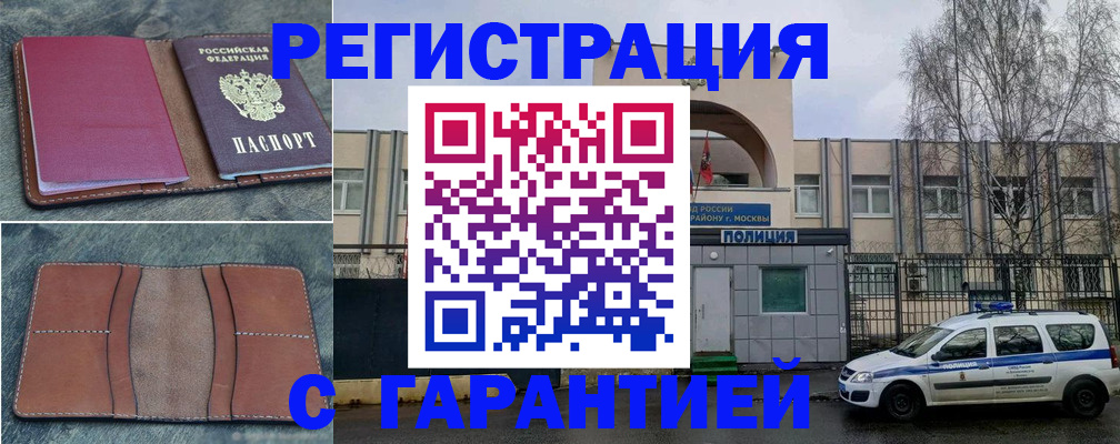 регистрация для школы в Данилове