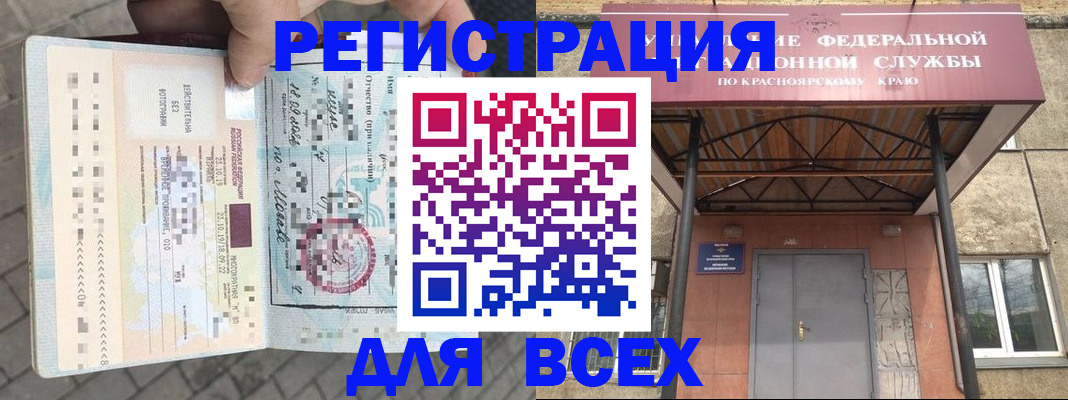 регистрация в Данилове