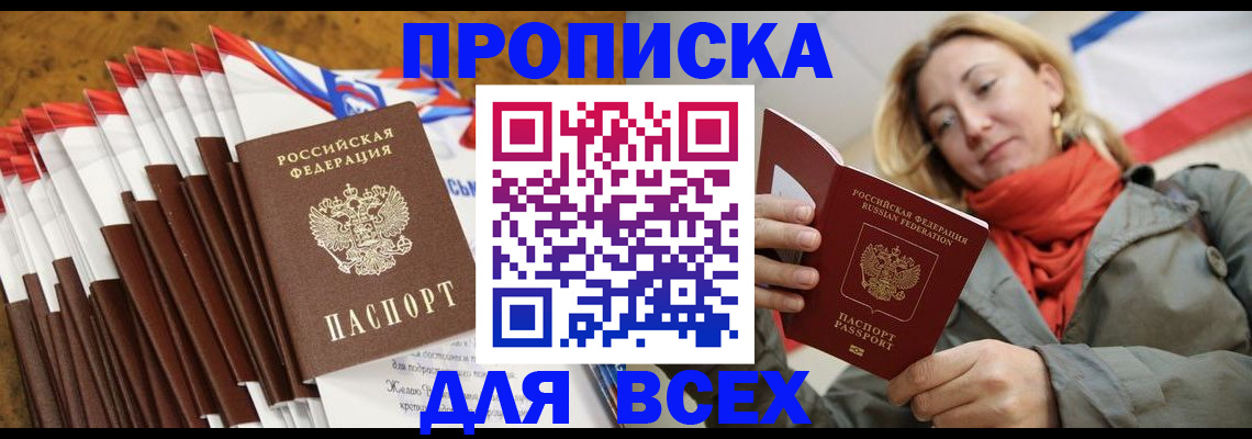 найти адрес прописки в Данилове