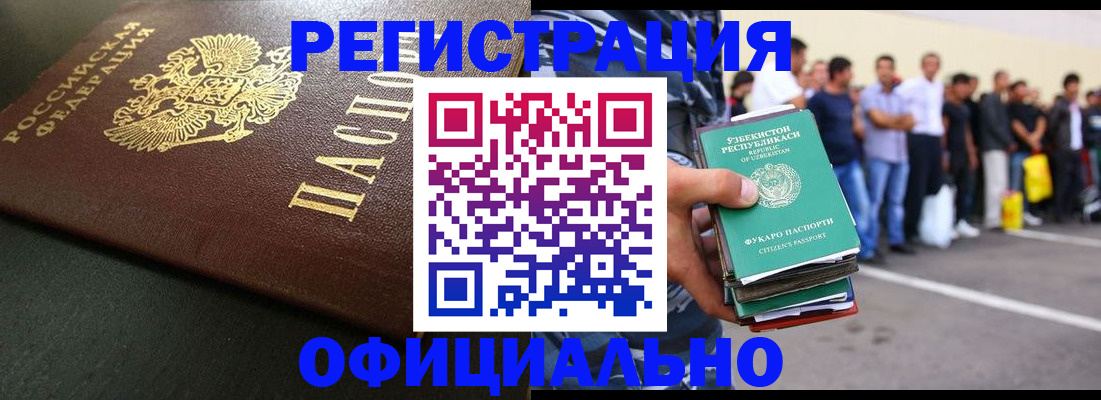 прописка 2025 в Данилове