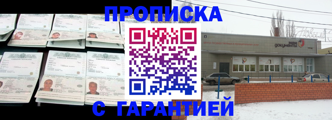 временная регистрация гарантия в Данилове